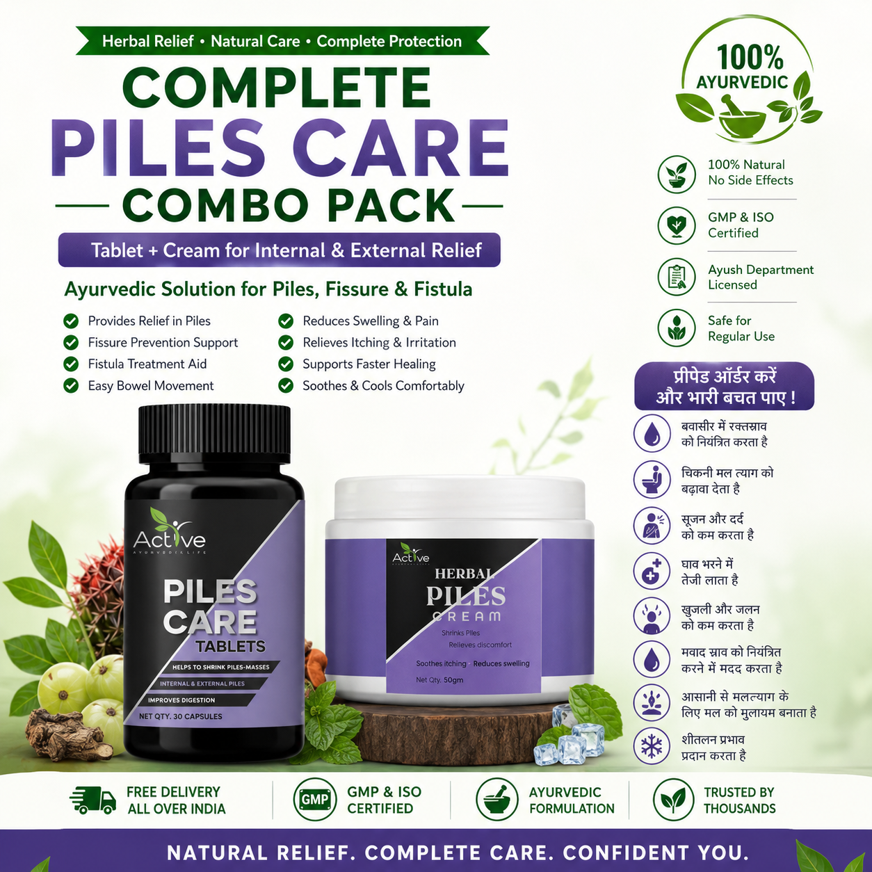 Active Ayurvedic Piles Care Combo Pack – Piles Tablets + Herbal Piles Cream for Internal & External Relief | Supports Piles, Fissure & Fistula Care